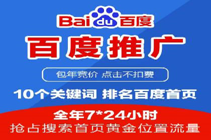 百度推广代运营公司成功案例：提升广告点击率的方法